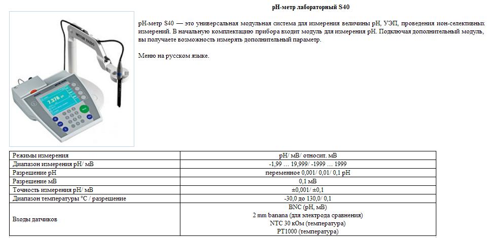 Ph метр схема